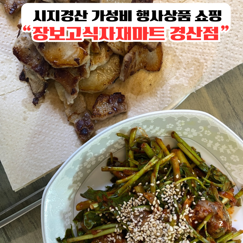 장보고식자재마트()주 이미지