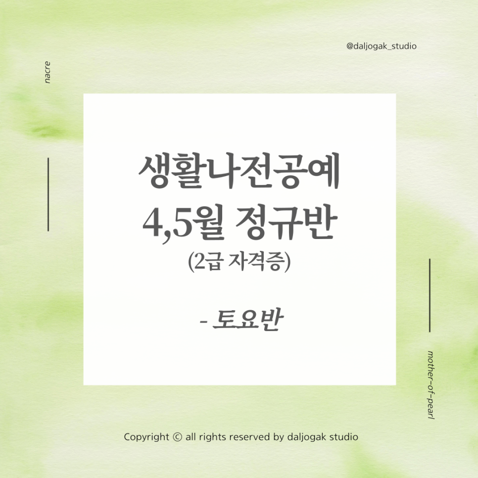 달조각공방 이미지