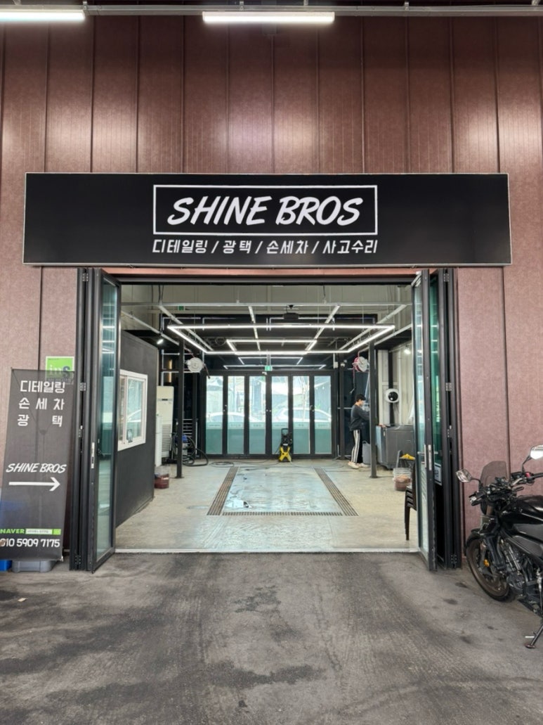 테라워시오송점 이미지