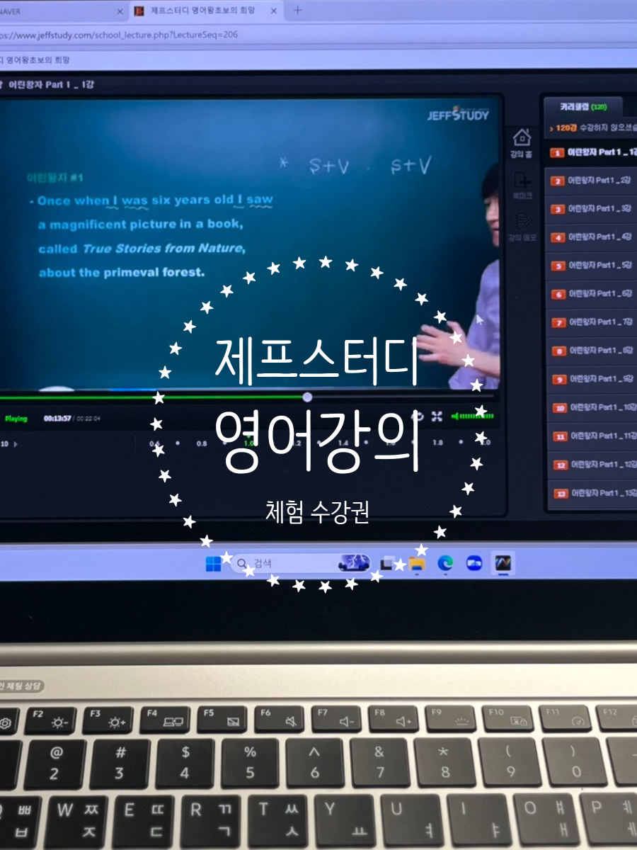 제프스터디 이미지