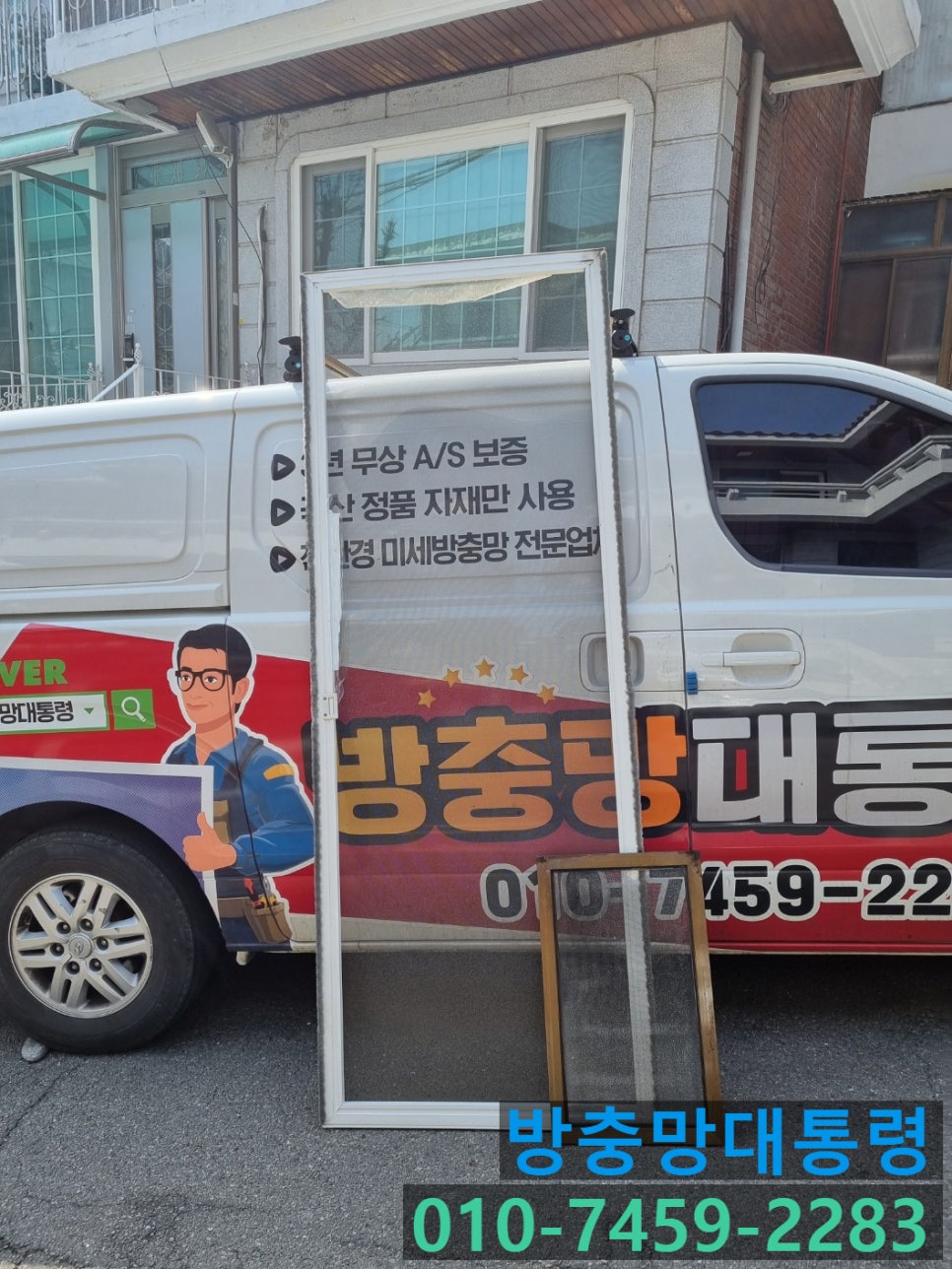 방충망대통령 이미지
