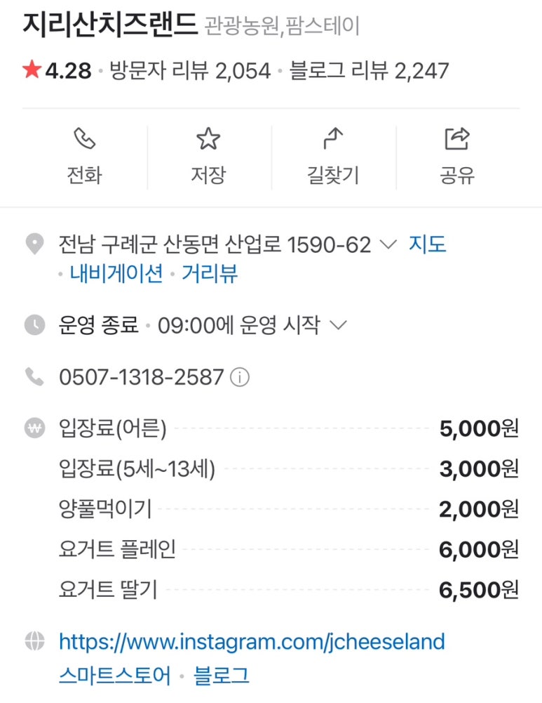 지리산정원 유아숲체험원 이미지