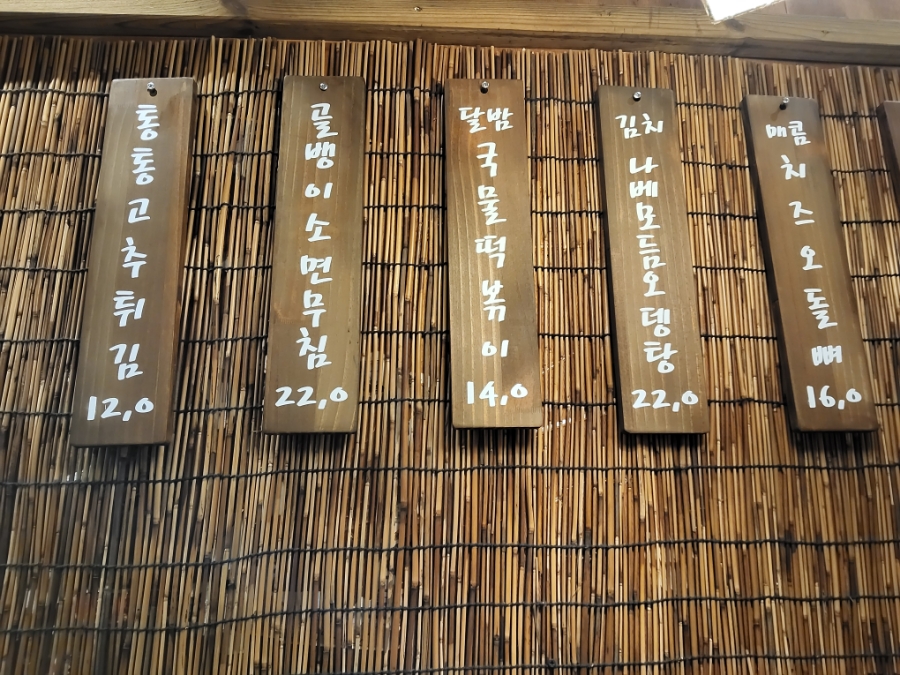 달밤한잔 사진 4