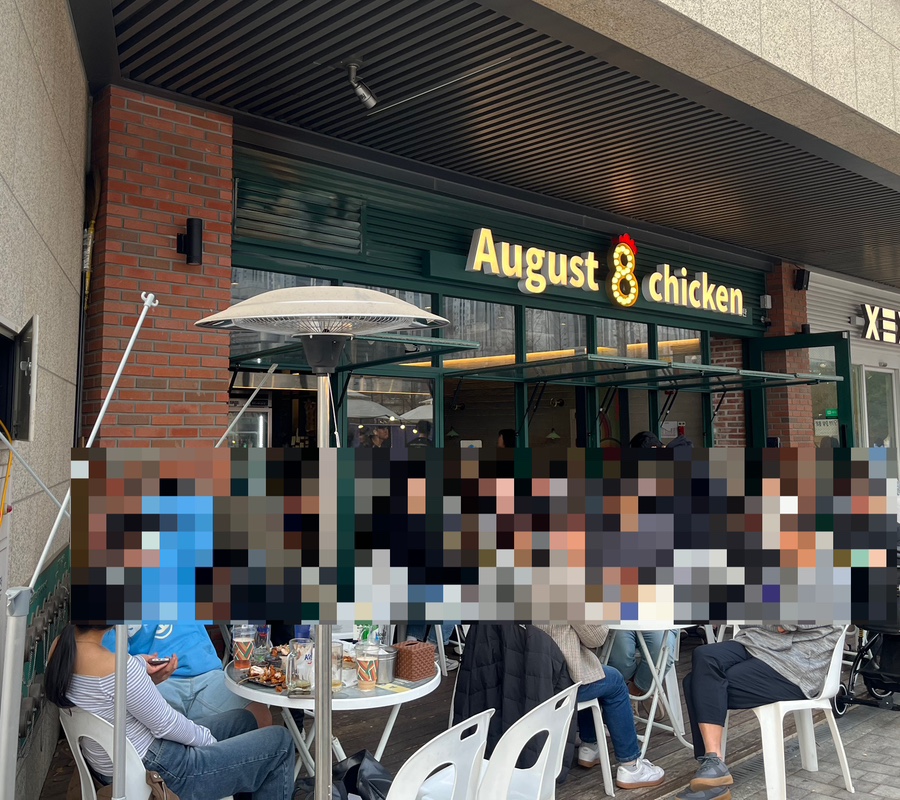 어거스트치킨동탄호수점 이미지