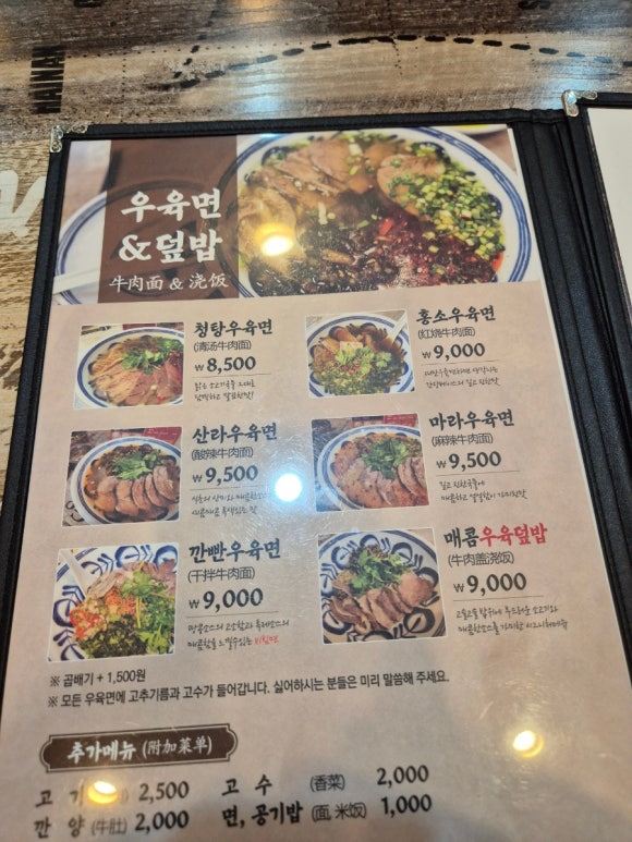 마마파오추 이미지