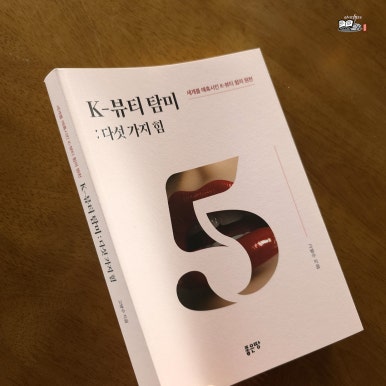 뷰티탐미 이미지