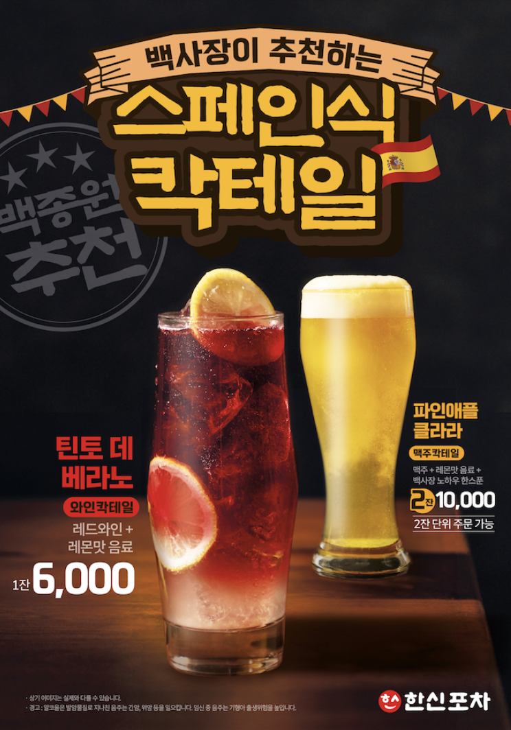 한신포차기흥구청점 이미지