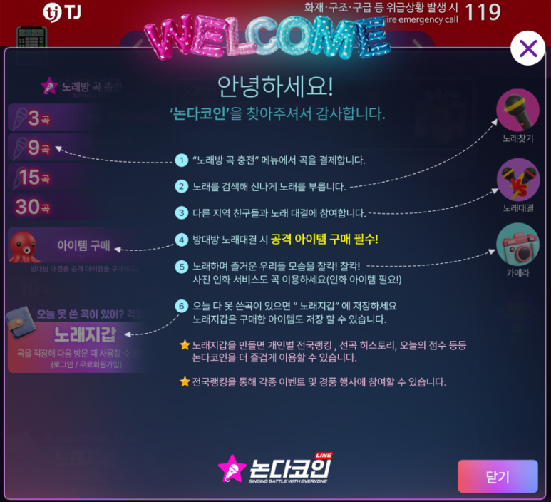 하나노래연습장 이미지
