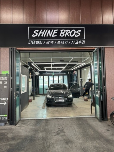테라워시오송점 이미지