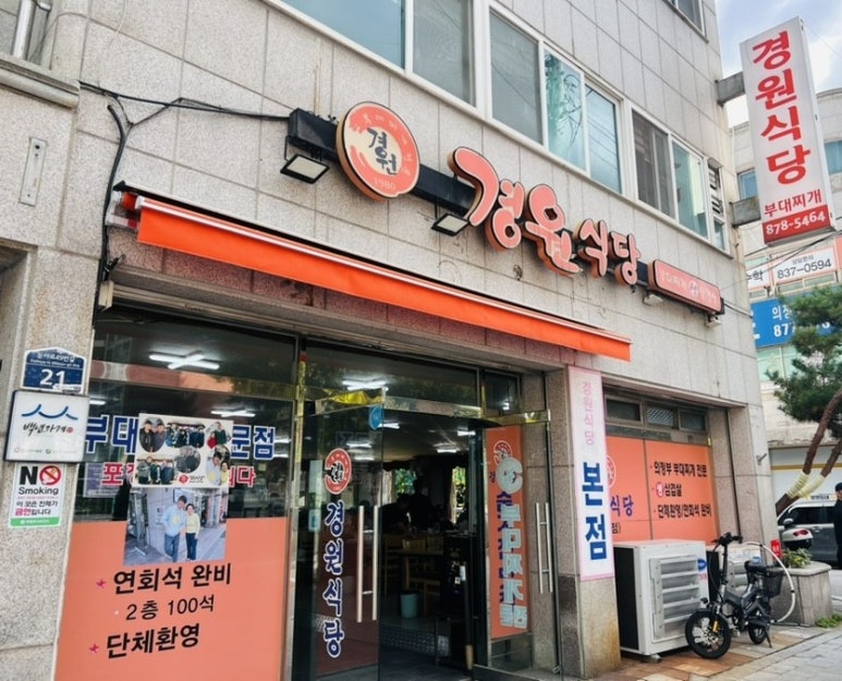 경원식당 이미지