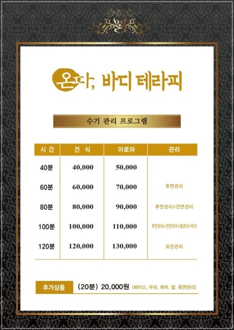 건강한테라피 이미지