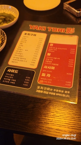 야키토리영 이미지