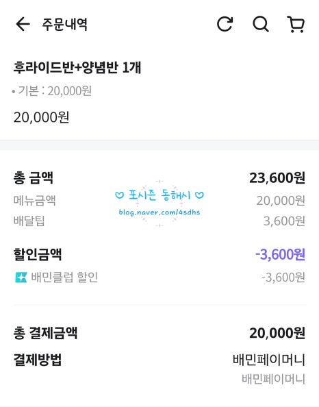 페리카나치킨북평점 이미지