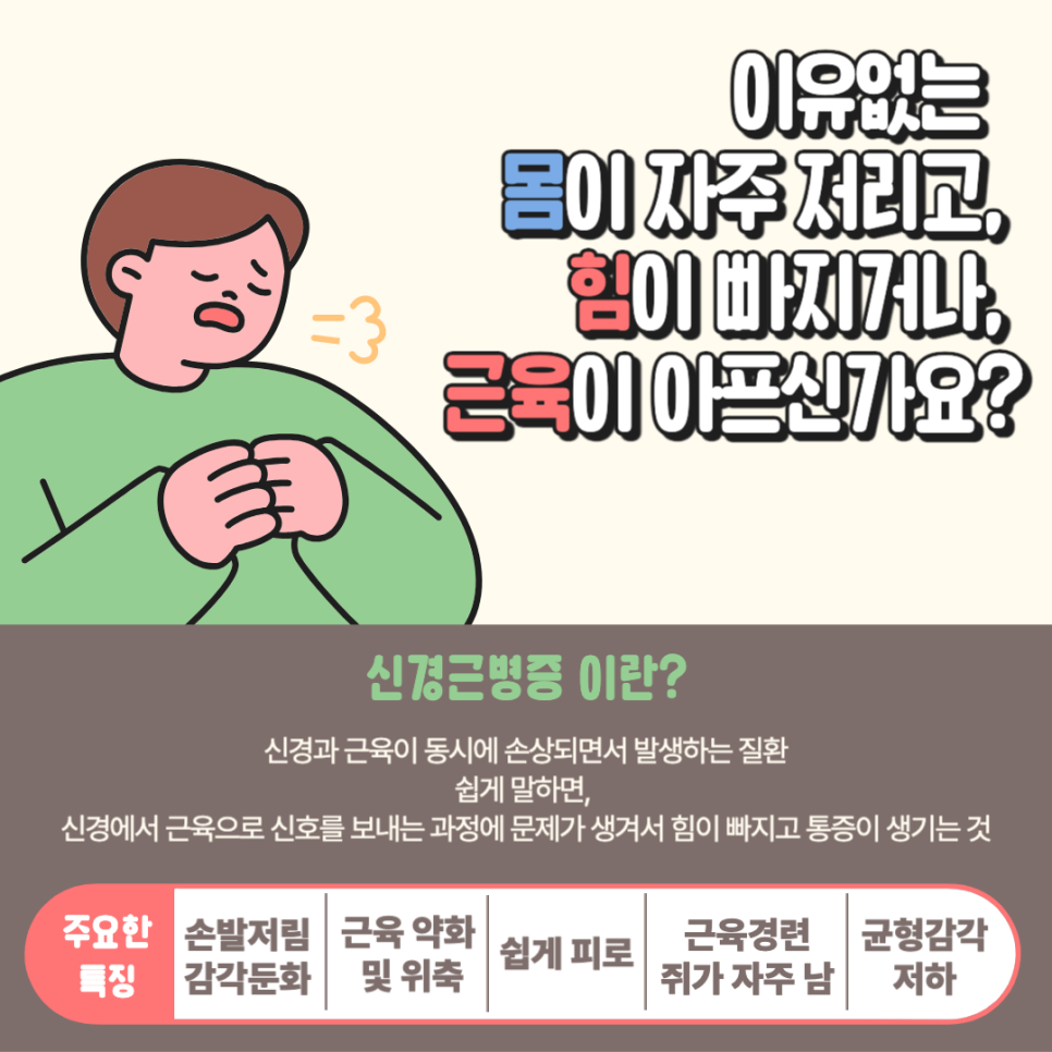오산마취통증의학과의원 이미지