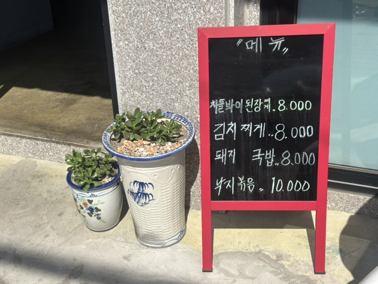 구찌뽕돼지국밥 이미지