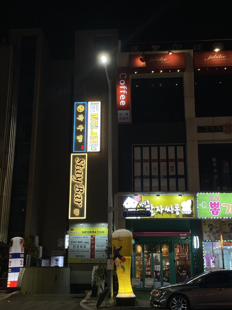 국제노래연습장 이미지