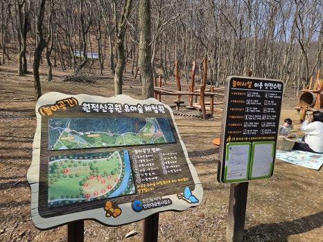 원적산공원 유아숲체험원 이미지