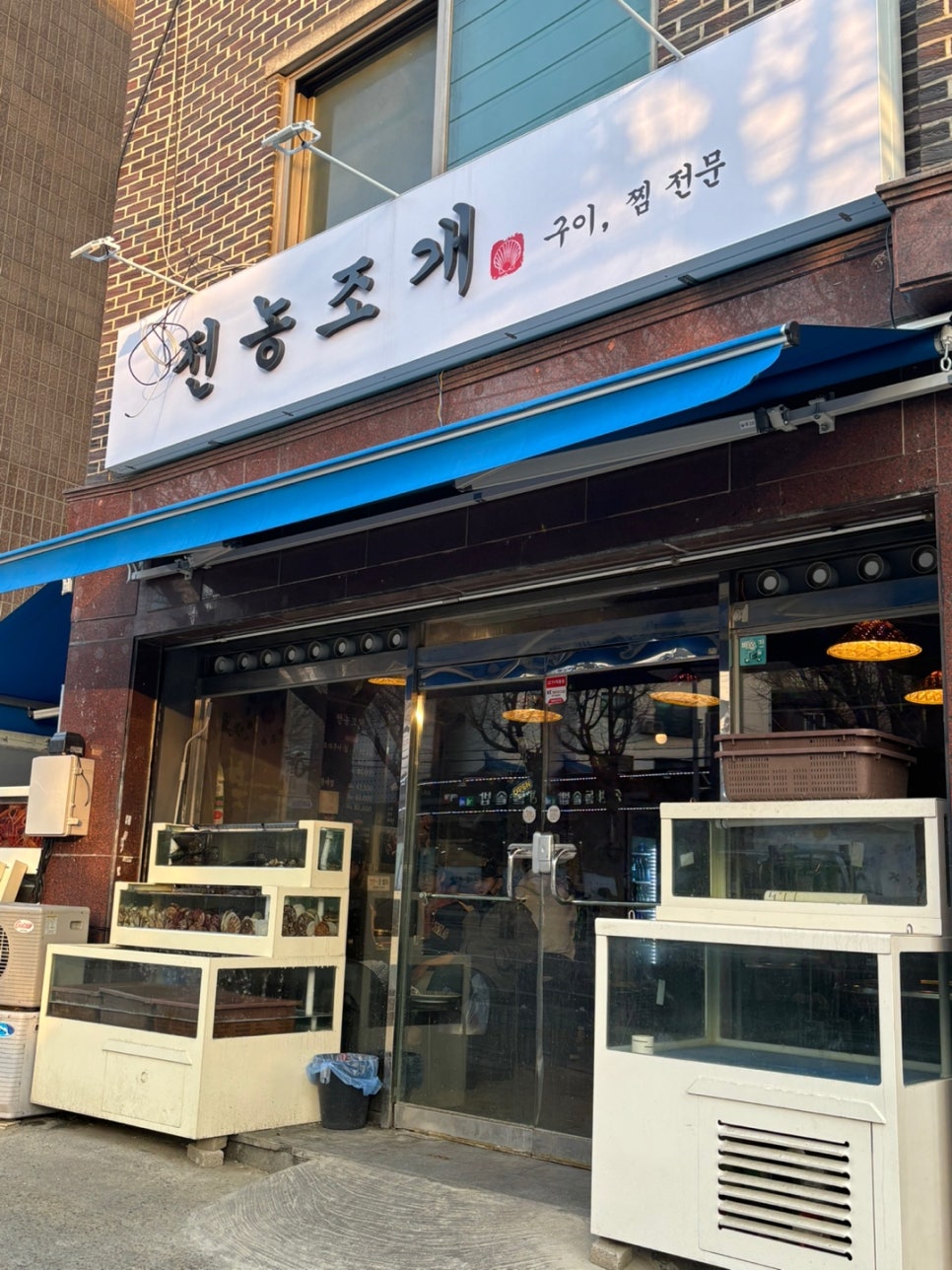 전농조개 이미지