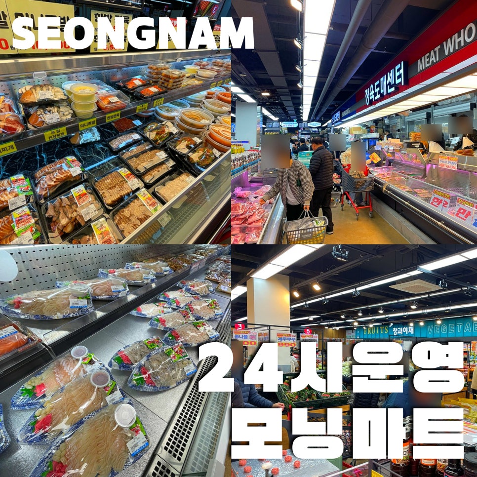 모닝마트정육 이미지