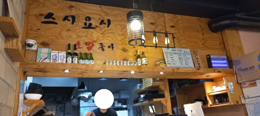 스시요시 이미지