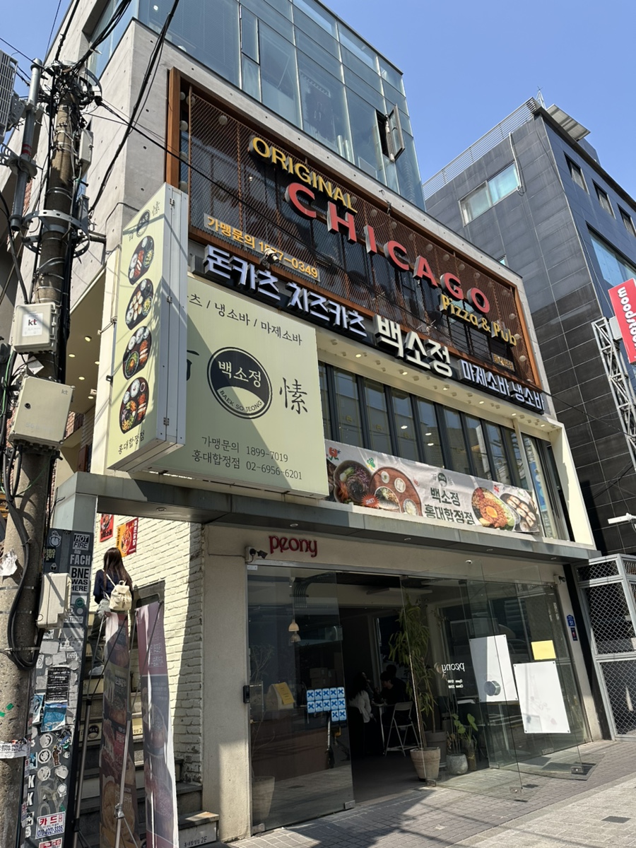 백소정홍대 이미지