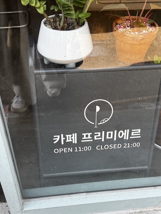 카페프리미에르 이미지