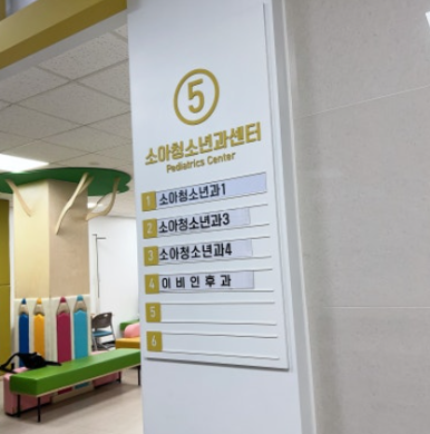 용인제일메디병원 이미지