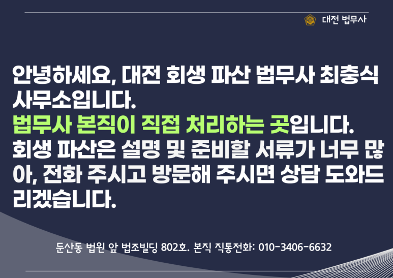 희망법무사사무실 이미지