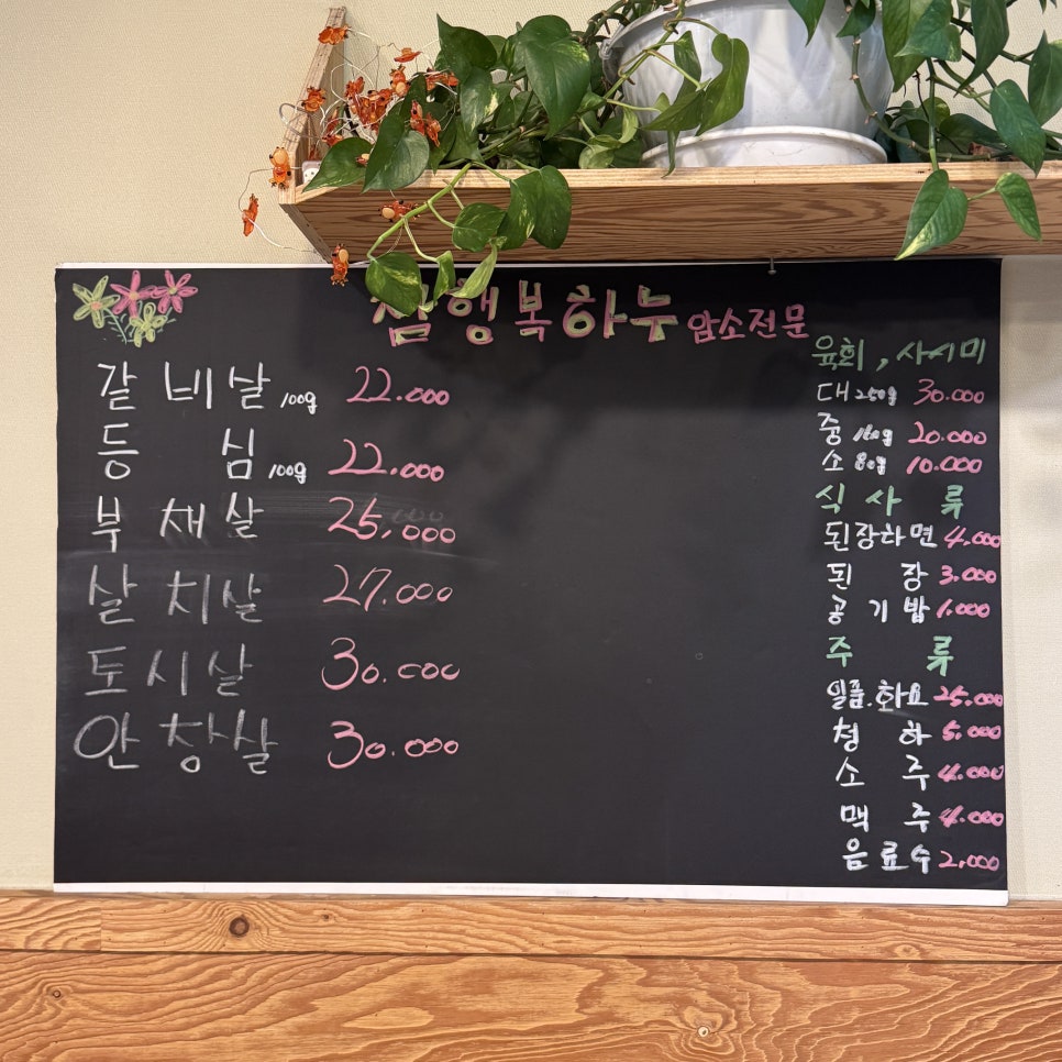 참행복하누 이미지