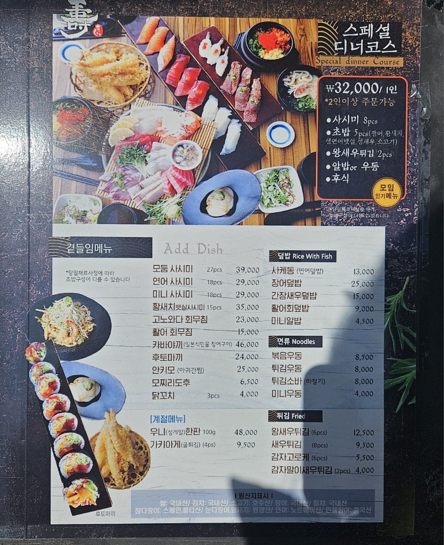 스시쥬 이미지