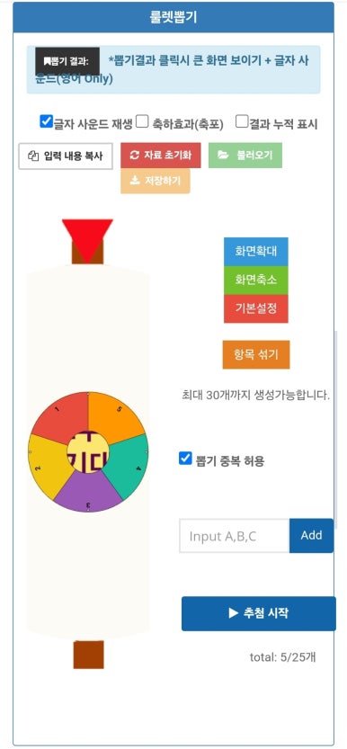 뽑기대장 이미지