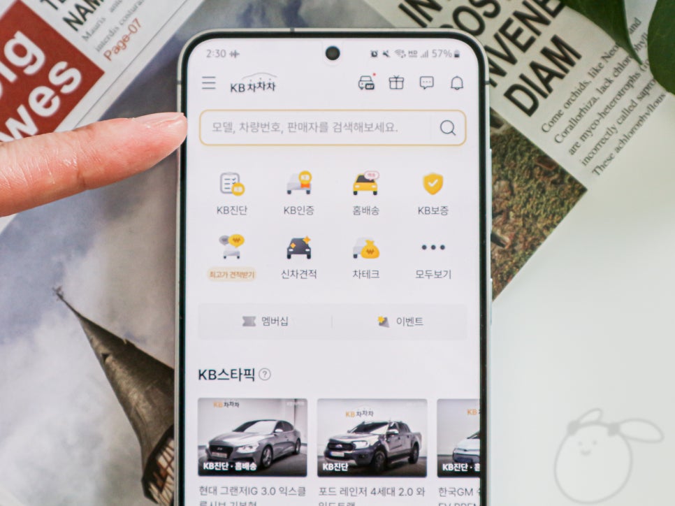 차차차부분정비 이미지