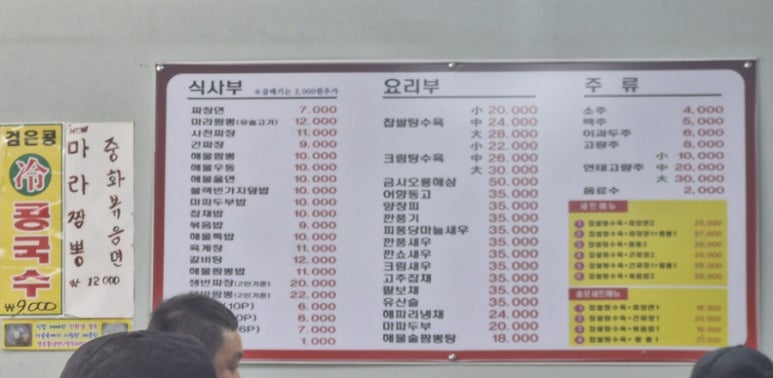 금강반점 이미지