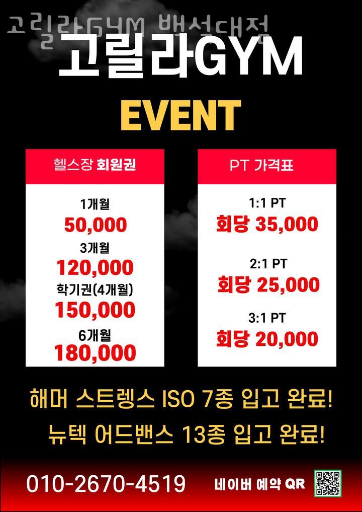 고릴라GYM 이미지