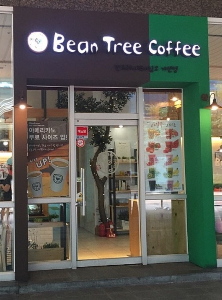 커피특별시 이미지
