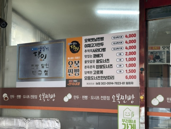 오복찹쌀꽈배기 이미지