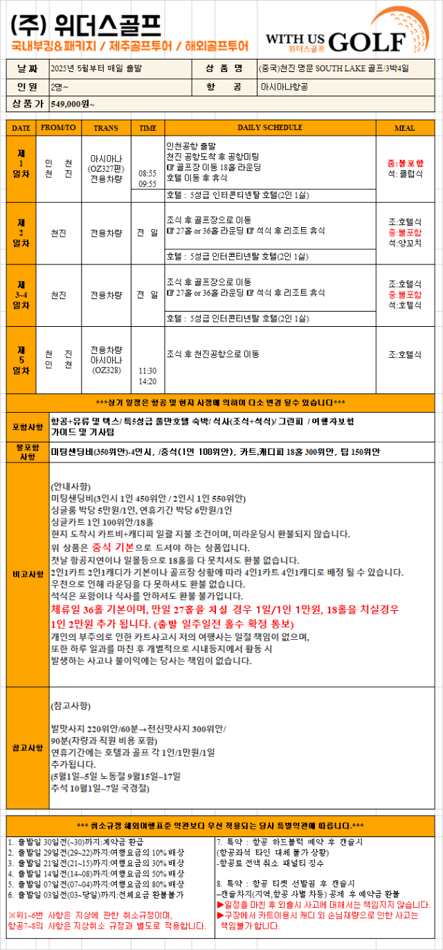 위더스골프 이미지