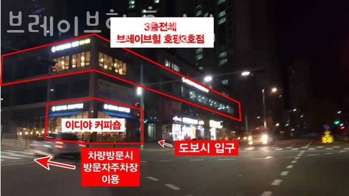 브레이브힐 이미지