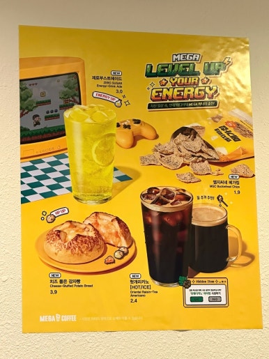 메가MGC커피전대후문점 이미지