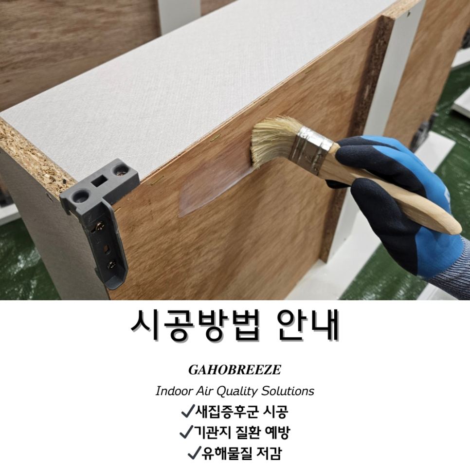 가호브리즈 이미지