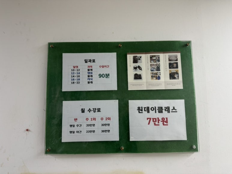 산본도예학원 이미지