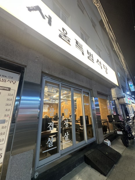 서울특별식당 사진 7