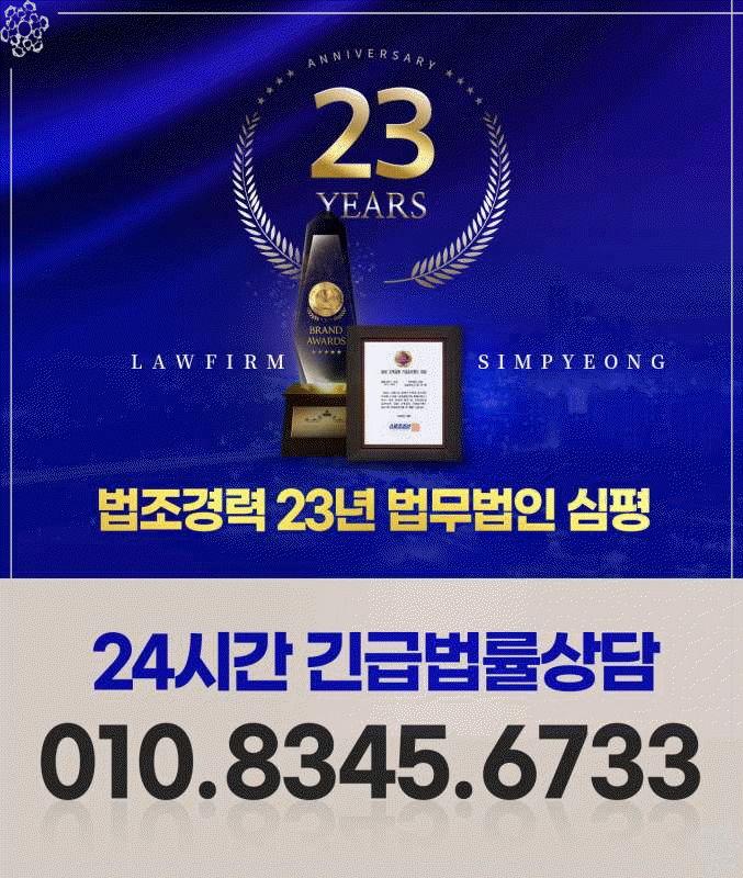 법무법인심평수원분사무소 이미지