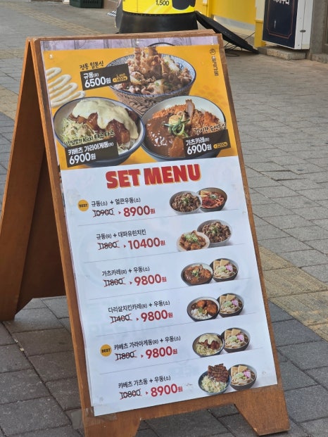 동경규동신부점 이미지