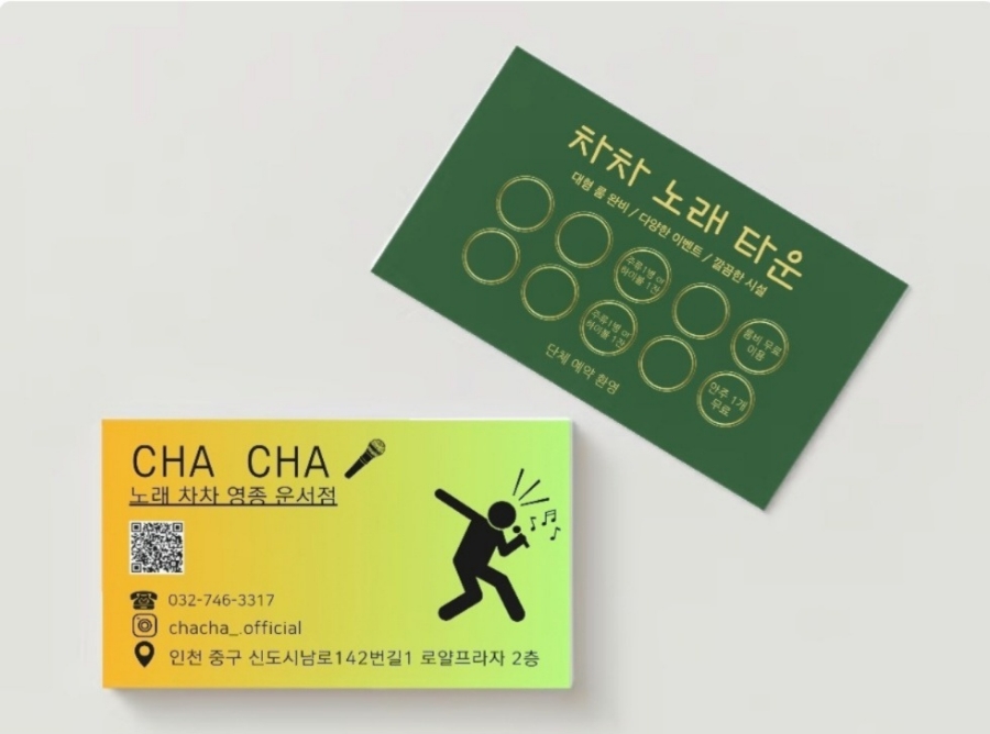 차차노래방 이미지