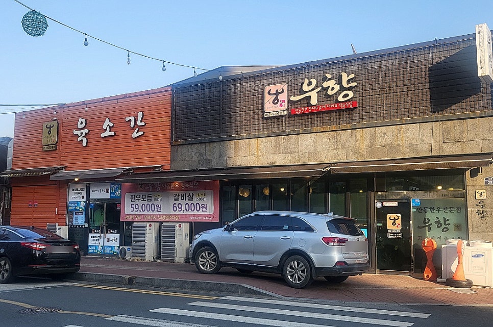 우향식당 이미지