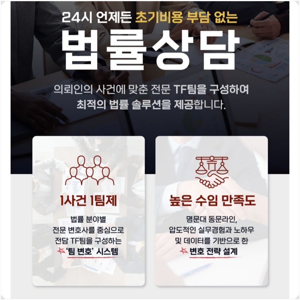 코드앤오더법률사무소 이미지