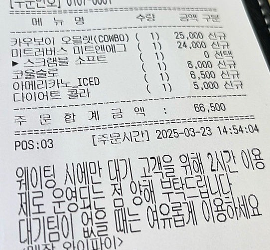 카우보이미트 이미지