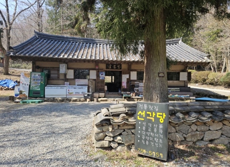 선각당 이미지