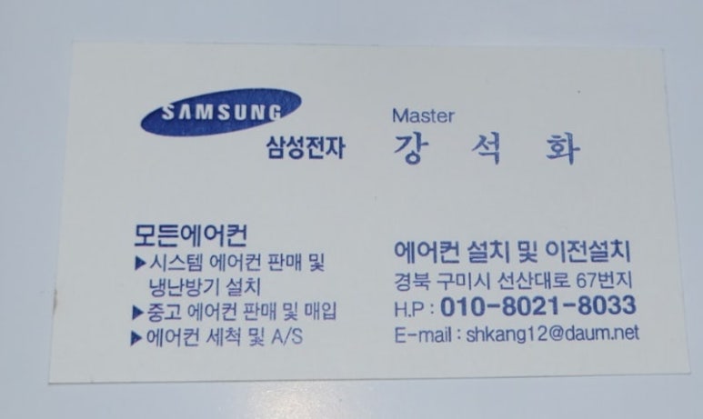 한마음에어컨 이미지